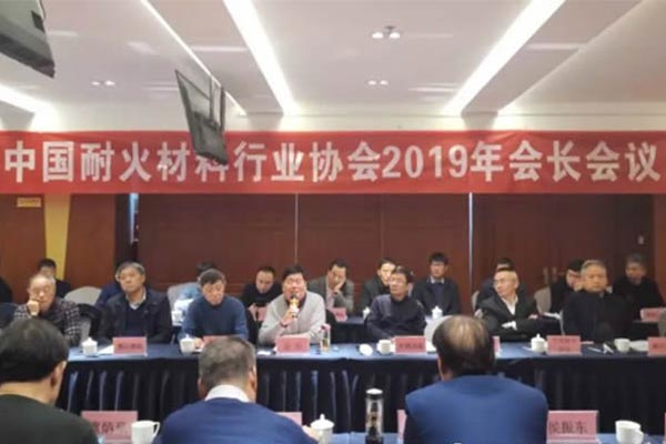 中国耐火材料行业协会2019年会长工作会议在洛阳召开